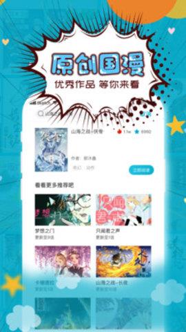 三昧漫画手机客户端