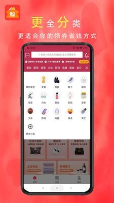 小鲸优惠券  v1.0图3