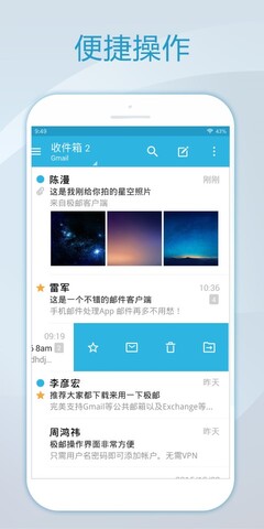 foxmail企业邮箱手机版登陆  v1.0.1.1729图3