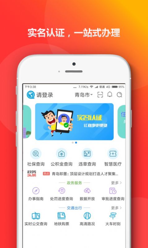 青e办  v2.0.1图1