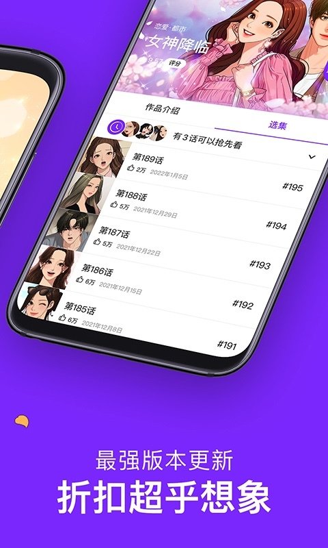 咚漫免费  v2.7.9.1图2