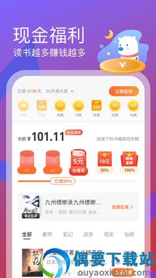 米读极速版  v2.04.1.0921.1200图2