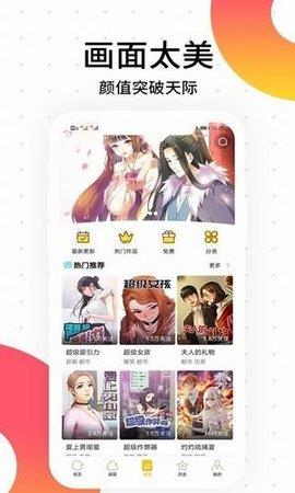 多肉漫画免费最新版  v2.1.1图3