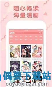 奇乐漫画  v1.0图2