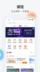 健康界  v6.4.1图2