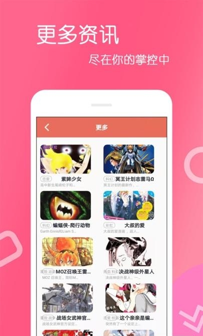 免费漫画最新vip版  v8.9.9图1