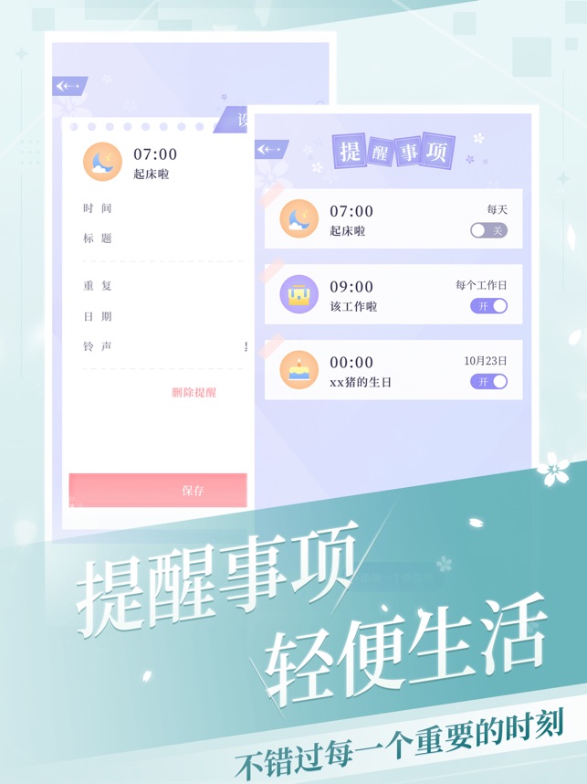 我的次元  v1.12.2图2