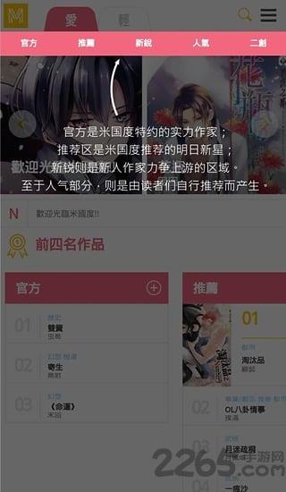 米国度手机版  v1.8图1