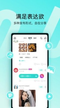 遇恋  v1.0.4图3