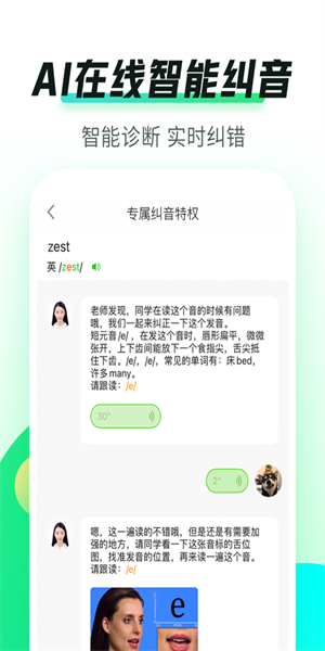 英语趣配音  v7.54.0图2