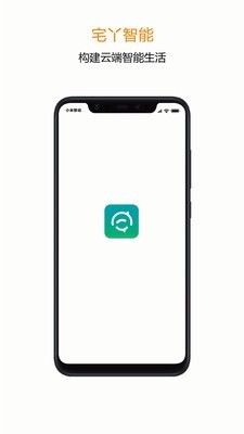 宅丫智能  v2.0.3图1
