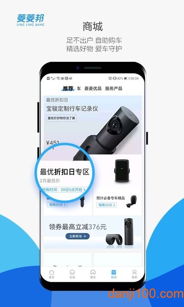 五菱汽车菱菱邦  v8.2.0图3