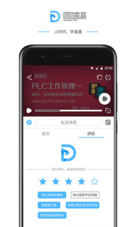 叨叨教育  v2.8.8图2