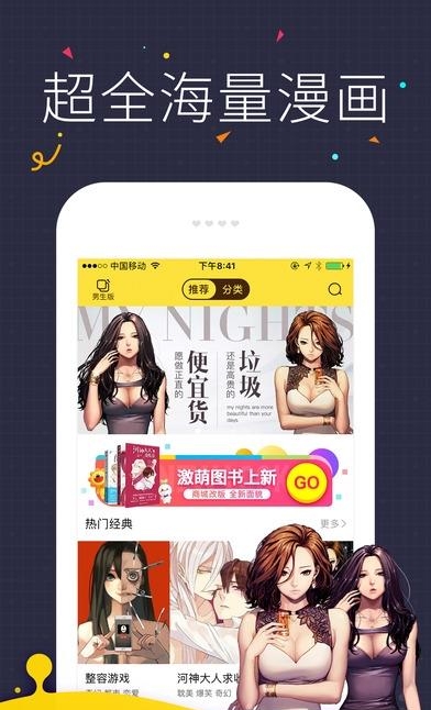 快看漫画体验版  v5.69.0图3