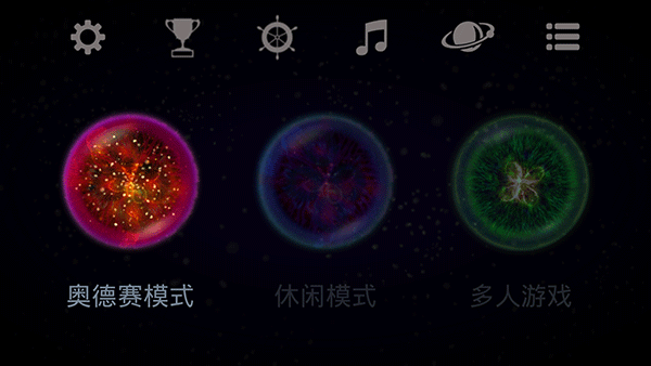 星噬小球手游下载  v2.5.0图4