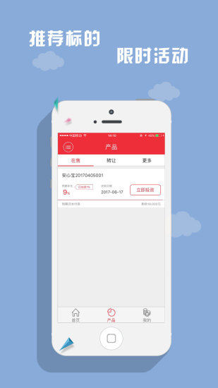 华镇金服  v1.2.1图3