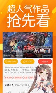 咚漫韩版  v1.0图2