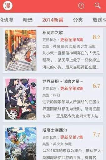 十八漫画安卓版  v2.0图3