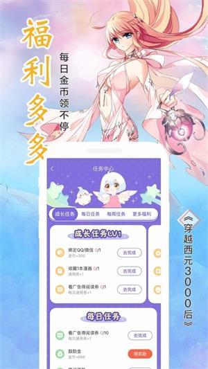 嘿呦漫画最新版  v2.0图3