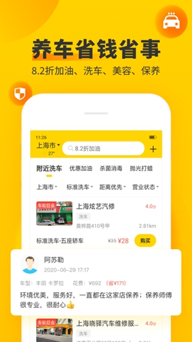 车轮违章查询  v9.5.8图3