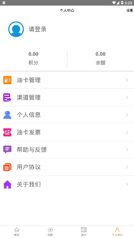 油信宝  v1.0.0图2