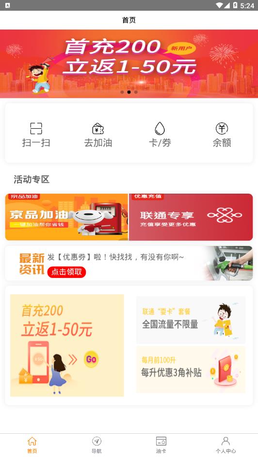 油信宝  v1.0.0图3