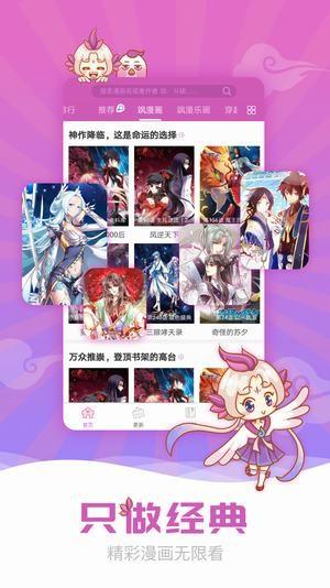 acg全彩3d漫画库  v1.0图2