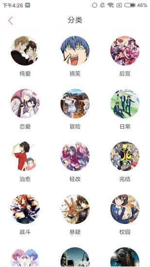 相互隐瞒漫画完整版  v5.4.0图1