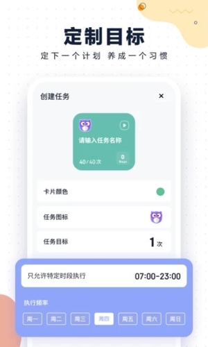 自律打卡  v3.0.1图3