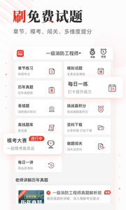 233网校  v3.5.3图2