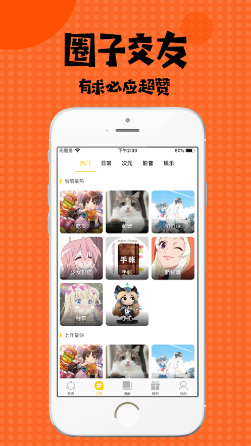 叭嗒看漫画稳定版  v1.0图2