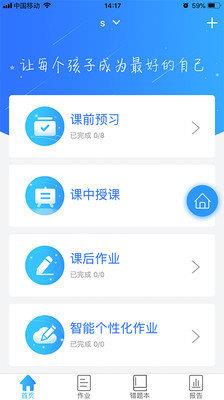 智教中心  v1.0.0图3