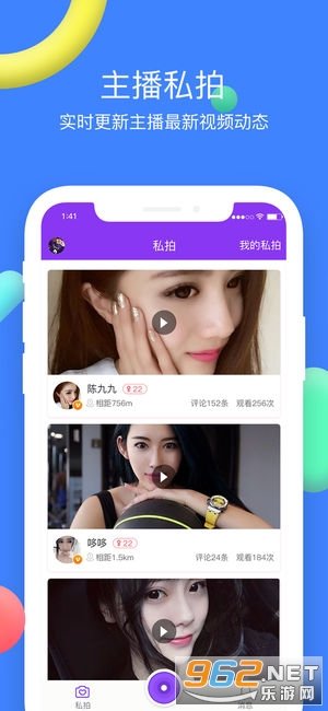 来聊聊APP  v1.0.1图2