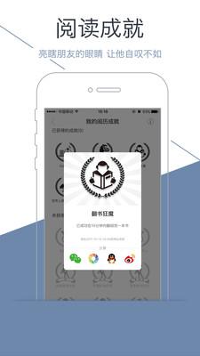 藏书馆旧版  v4.0.3图4