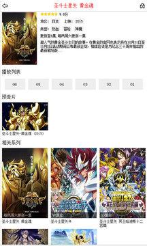 布米米动漫最新版  v4.2图3