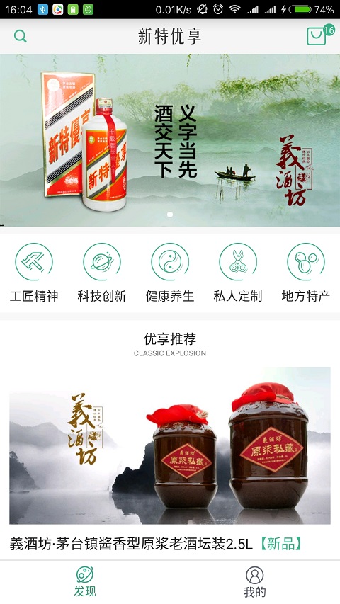 新特优享  v2.0.0图1