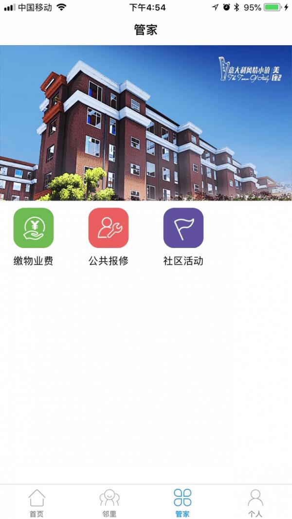 天易生活  v1.1.2图2