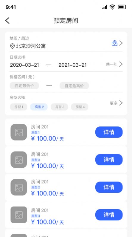 美筑  v1.1图3