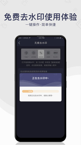 尧瑞去水印  v1.0.1图1