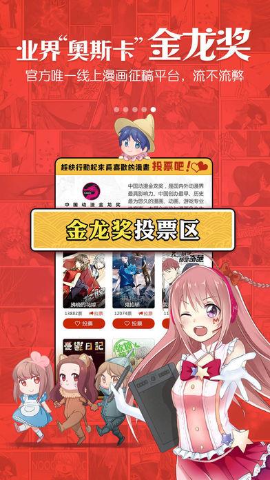 漫画岛2017最新版  v4.9.05图5