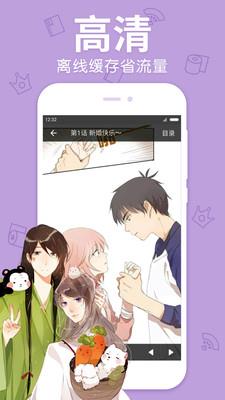 西瓜漫画(西瓜动漫安卓版)  v1.0图4