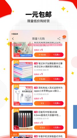 趣品味  v1.6.2图1