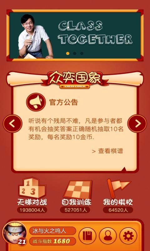 众弈世界  v1.2.5图3