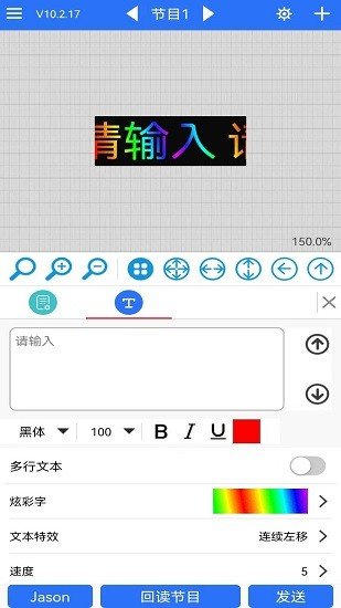 郑州中航LED魔宝  v10.2.50图3