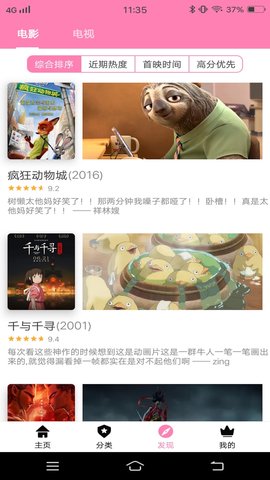 Hanime动漫  v2.1图1