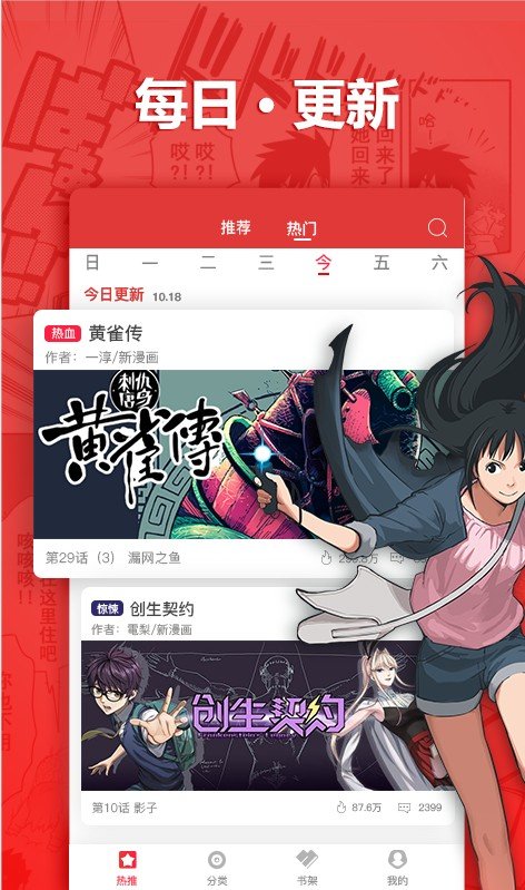 又见漫画  v1.0图3