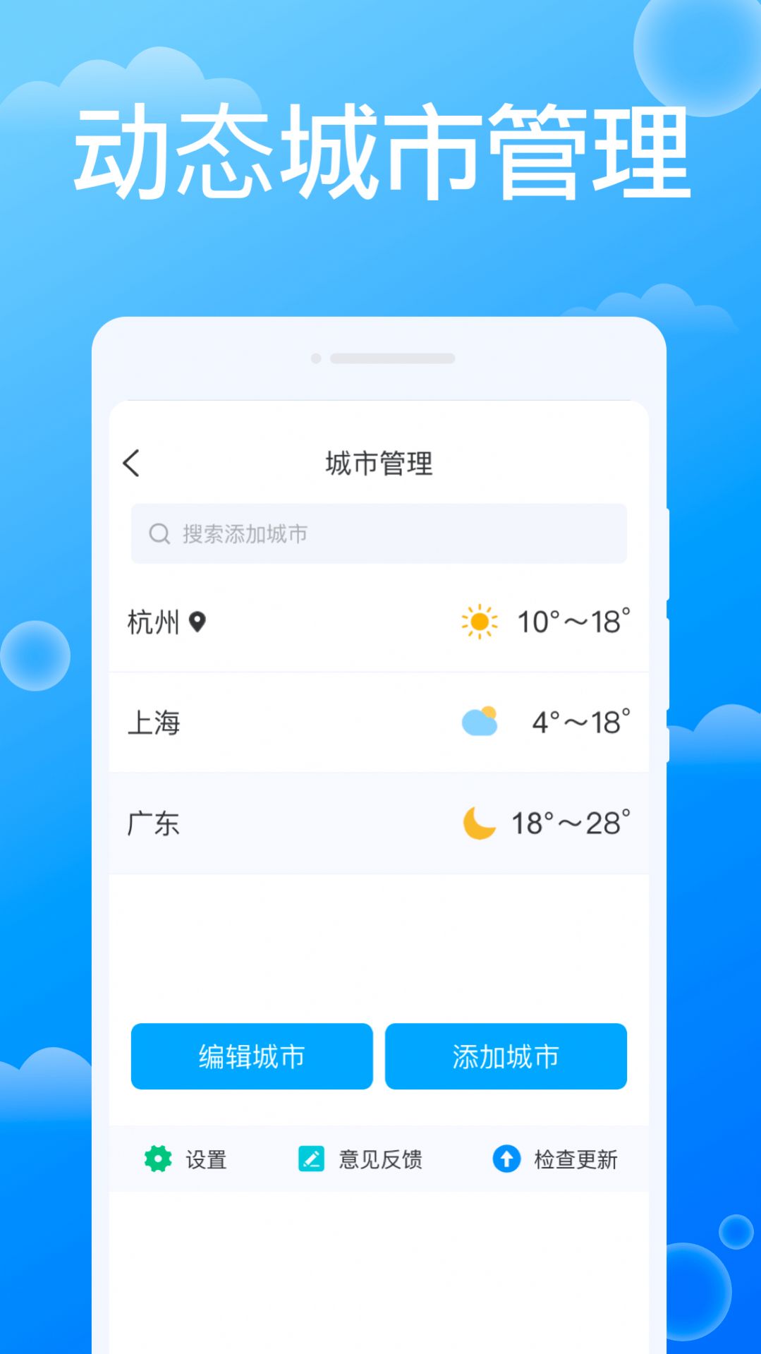 雷达天气  v1.0.1图1