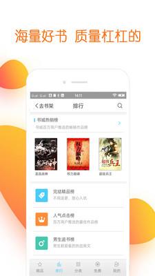 免费电子书全本APP  v1.0图3
