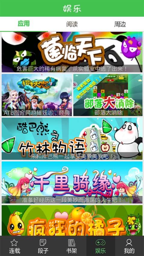 藏漫阁  v3.1.0图3