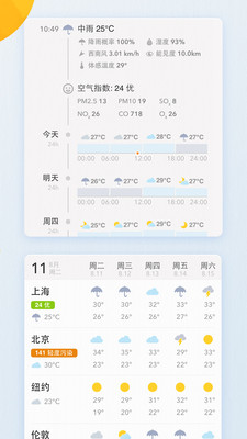 我的天气  v0.4.2图1